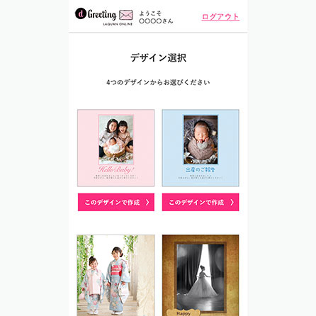 ご利用の流れ01